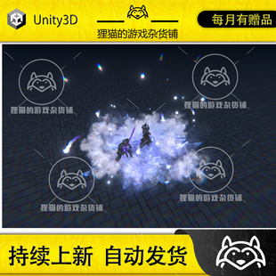 Unity HQ Skills and spells 1.3 包更新 高质量RPG游戏技能特效
