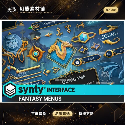 Unity Fantasy Menus Synty INTERFACE GUI 1.1.0 幻想菜单UI