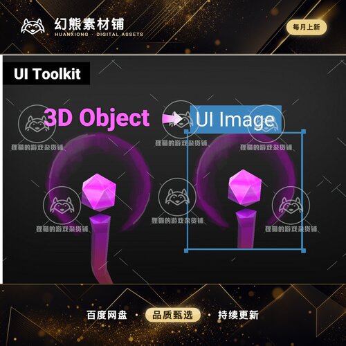Unity 3D Object Image for UI Toolkit World objects 1.1.5