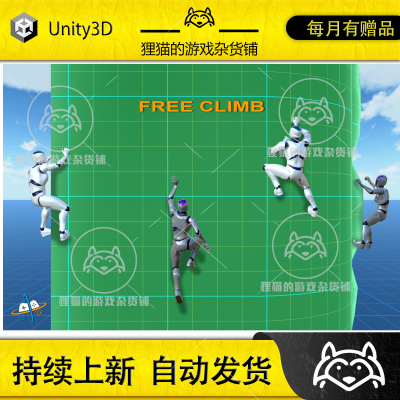 Unity Climbing Pack for Opsive Character Controllers 2.0.5