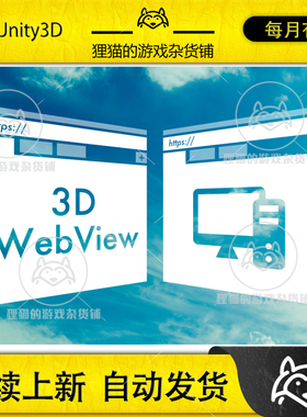 Unity 3D WebView for Windows and macOS Web Browser 4.15.1
