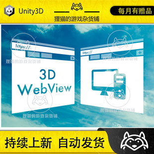 Unity 3D WebView for Windows and macOS Web Browser 4.15.1