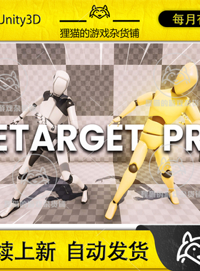 Unity Retarget Pro 4.2.0 动作动画重定向插件