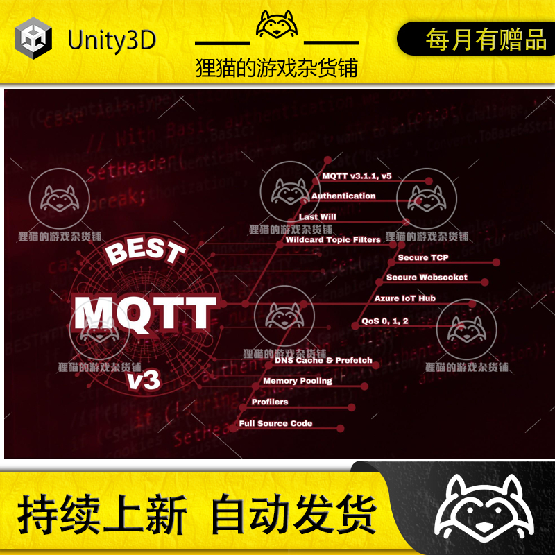 Unity Best MQTT 3.0.2包更新网络传递协议插件