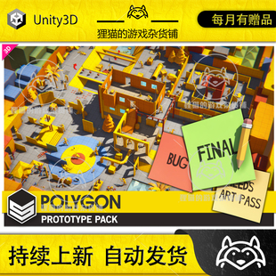 Unity Low Prototype POLYGON 1.8.1 Art Poly Synty 原型