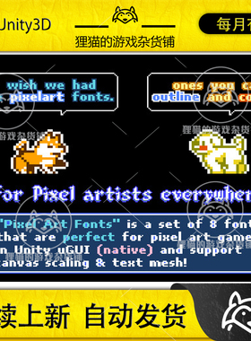 Unity Pixel Art Fonts 1.5 像素艺术字体包