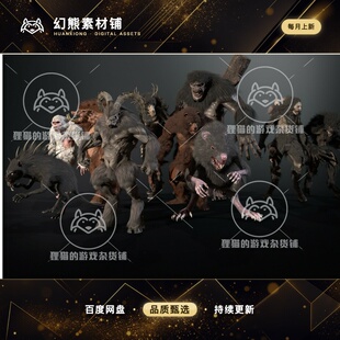 Unity Legendary Mythical monsters pack 神话怪物模型 1.0