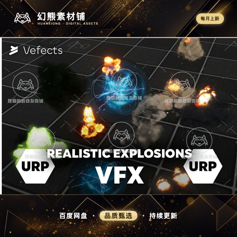 Unity Explosions VFX - URP 1.0.21 包更新 URP风格化爆炸特效