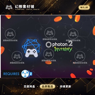 Unity Photon Inventory 2 Game Creator 2 1.0.4