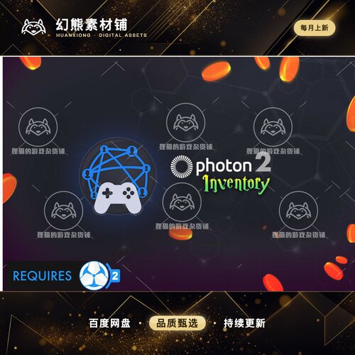 Unity Photon Inventory 2 Game Creator 2 1.0.4