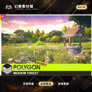 POLYGON Meadow Forest Nature Biomes自然场景FBX Texture源文件