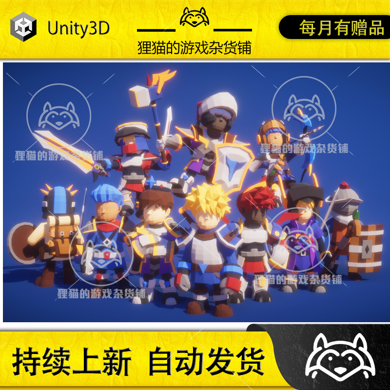 Unity Modular RPG Hero Polyart 卡通人物带动画模型 1.5