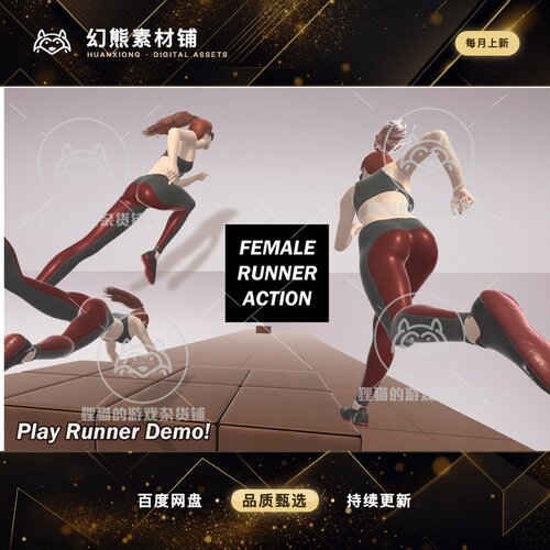 Unity Female Runner Action Animation Pack 1.0.1 女性跑酷动画