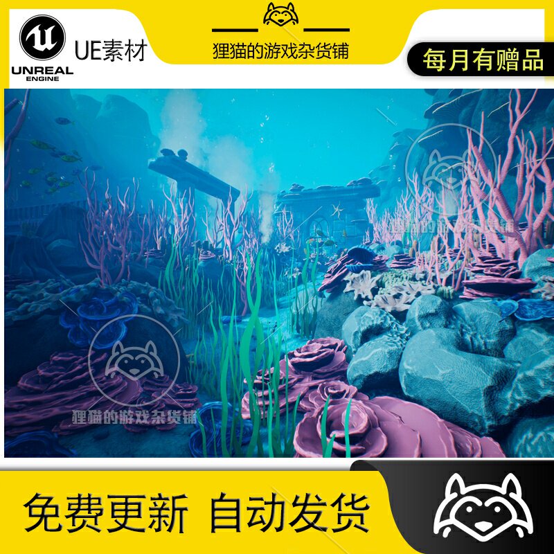 虚幻UE4UE5 Underwater World Modular Underwater 水下世界场景