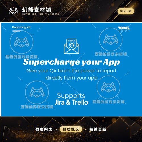 Unity Cross-Platform Reporting Kit 应用报告插件 1.2.0