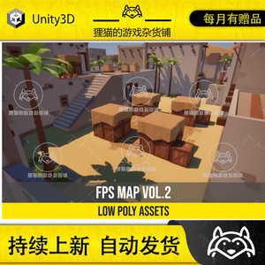 Unity Low Poly FPS Map Vol2 1.01包更新低模枪战地图场景