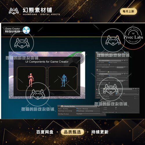 Unity UI Components for Game Creator 1 1.7.4 游戏扩展插件