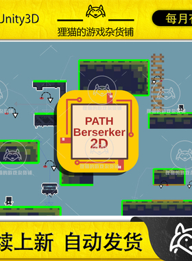 Unity PathBerserker2d 360 Platformer Pathfinding 2.4.3 寻路