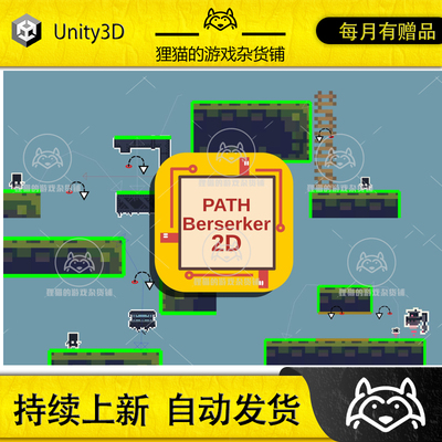 Unity PathBerserker2d 360 Platformer Pathfinding 2.4.3 寻路