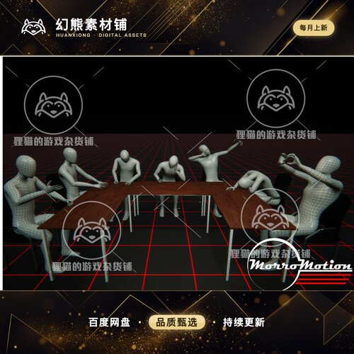 Unity Sitting MoCap Collection 动补坐态睡觉伸懒腰动画包 1.01