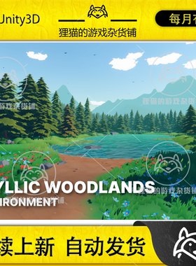 Unity Idyllic Woodlands Stylized Meadow Forest 1.2 自然场景