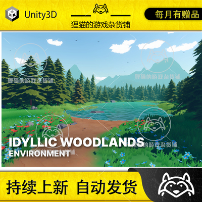 Unity Idyllic Woodlands Stylized Meadow Forest 1.2 自然场景