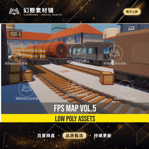 Unity Low Poly FPS Map Vol5 Train Station 1.01 包更 火车站