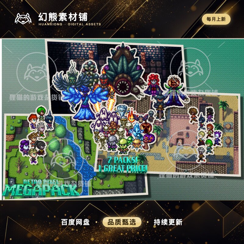 Unity Retro Pixel MegaPack 1.0 复古像素风资源合集包