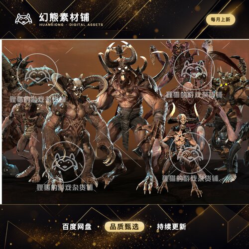 Unity Demons_Super_Pack 恶魔敌人超级模型包 1.0