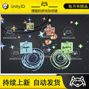 Unity Stylized RPG Magic Spells 12 1.0 包更新 魔法技能特效