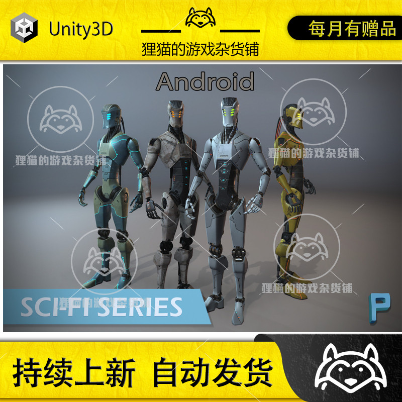 Unity Android Robot 1.1 安卓科幻机器人模型素材包