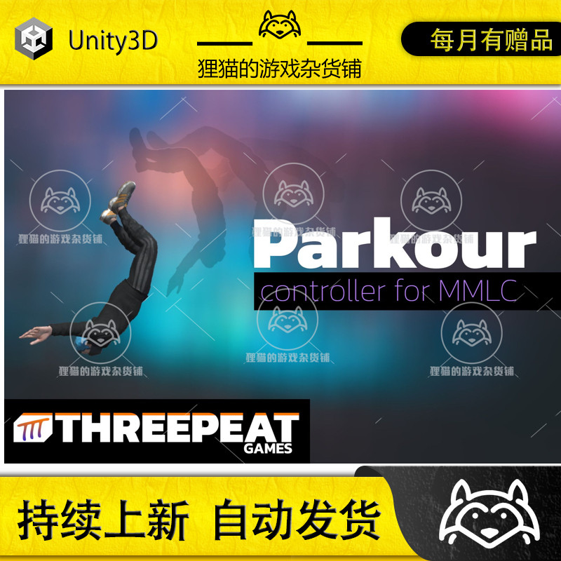 Unity Motion-Matching Parkour Controller 0.1.4 包更 酷跑控制
