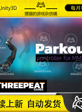 Unity Motion-Matching Parkour Controller 0.1.4 包更 酷跑控制