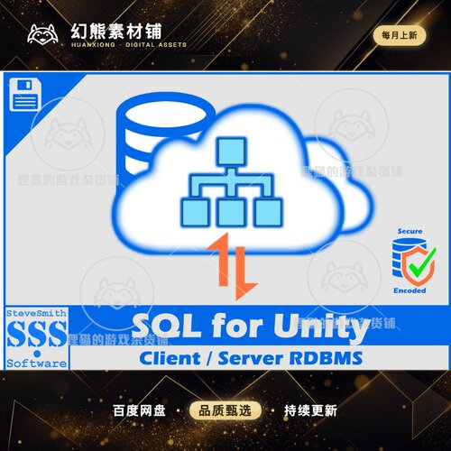 Unity SQL for Unity Database Client/Server 数据库 包更1.0.8