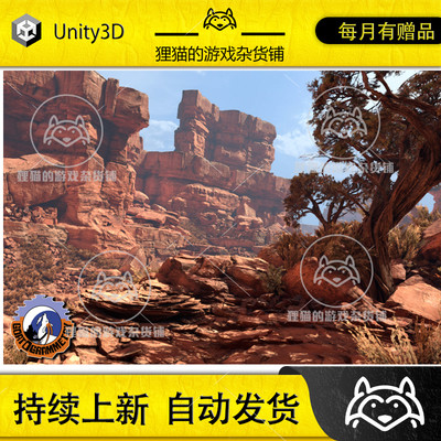 Unity Castle Valley Collection 1 1.8 峡谷岩石荒漠场景内置URP