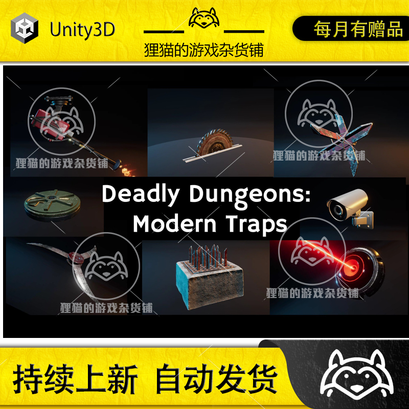 Unity Deadly Dungeons Modern Traps 致命地牢现代机关 1.0 商务/设计服务 设计素材/源文件 原图主图