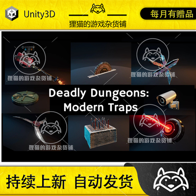 Unity Deadly Dungeons Modern Traps 致命地牢现代机关 1.0
