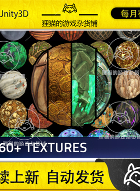 Unity 60 Stylized Textures Bundle - RPG Environment 1.0