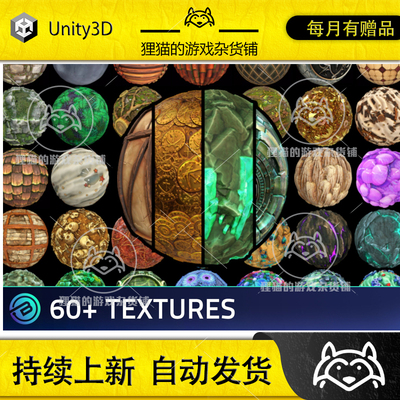 Unity 60 Stylized Textures Bundle - RPG Environment 1.0