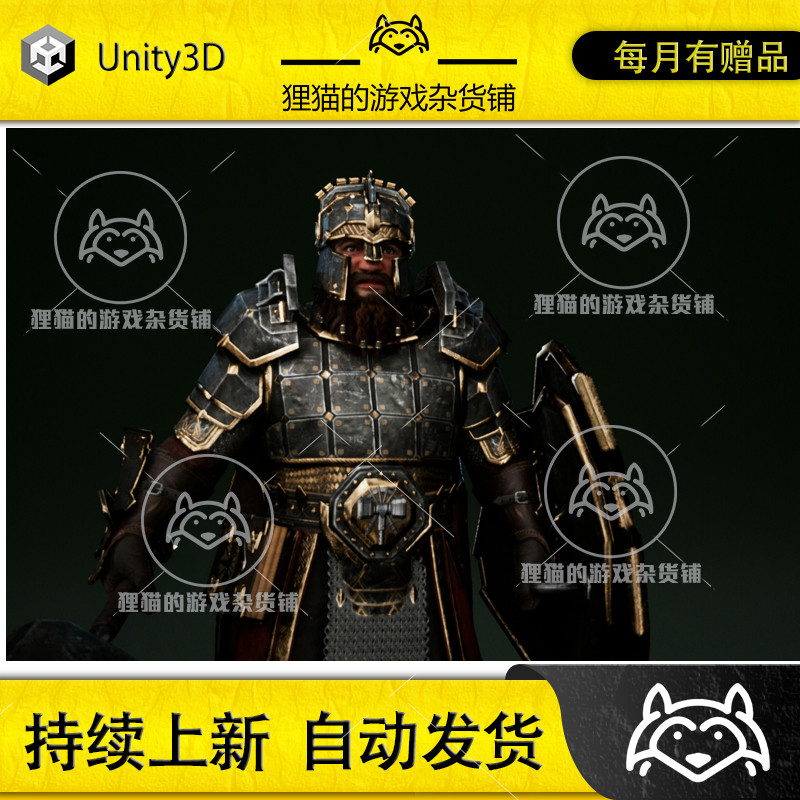 Unity Dwarf Paladin Warrior 矮人帕拉丁战士模型 1.0