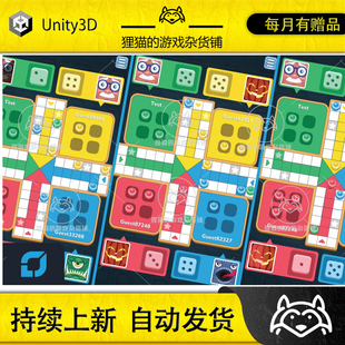 Unity Ludo - Multiplayer 1.3 包更新 多人飞行棋项目源码模板