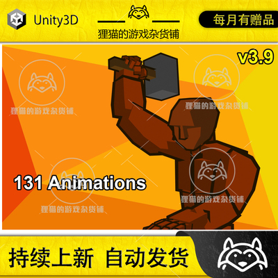 Unity Crafting Mecanim Animation Pack 4.0.1 制造动画包