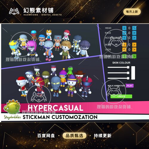 Unity HYPERCASUAL - Stickman Customization 火柴人模型 1.0