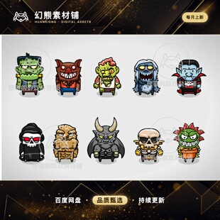 Unity 2D Characters - Monster Bundle 2.0 包更新 2D怪物合集包