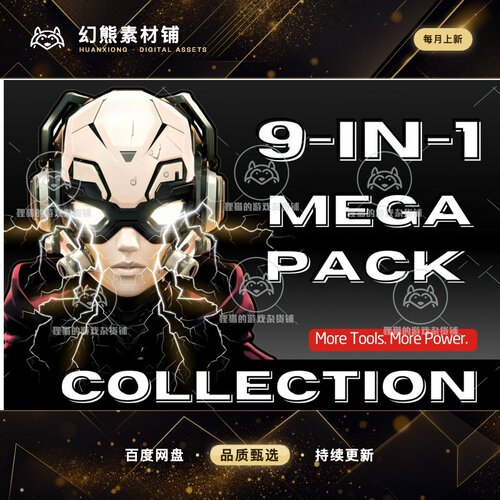 Unity MEGA PACK 9-IN-1 COLLECTION 2.0.1 包更新 九合一特效