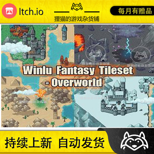 itch.io Winlu Fantasy Tileset Overworld 2D像素幻想世界图集