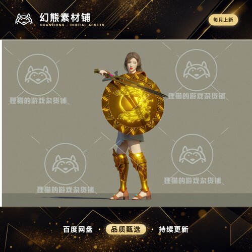 Unity Female Warrior Sword Shield 剑盾女战士模型 包更新 1.0