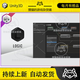 Unity Logic - Databrain add-on 1.1.4 包更新 逻辑数据插件