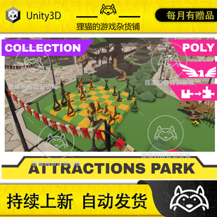 Unity ATTRACTIONS PARK 1.0 卡通公园场景