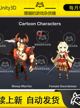 Unity Cartoon Characters Pack9 1.0 包更新 卡通人物模型
